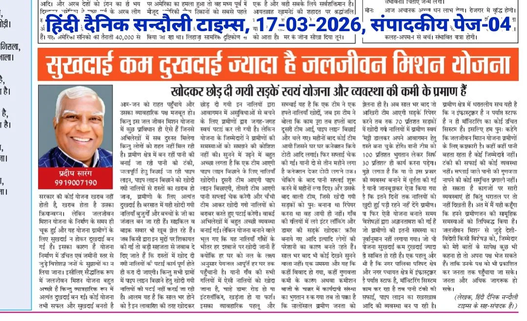 news paper