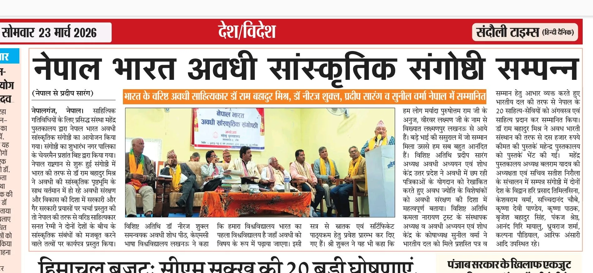 news paper