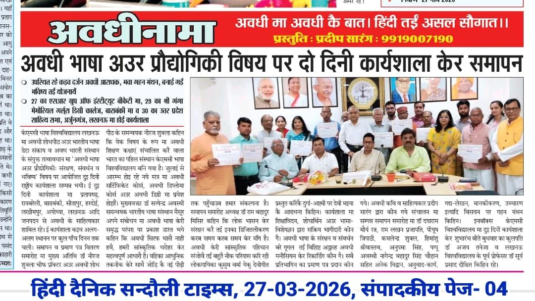 news paper