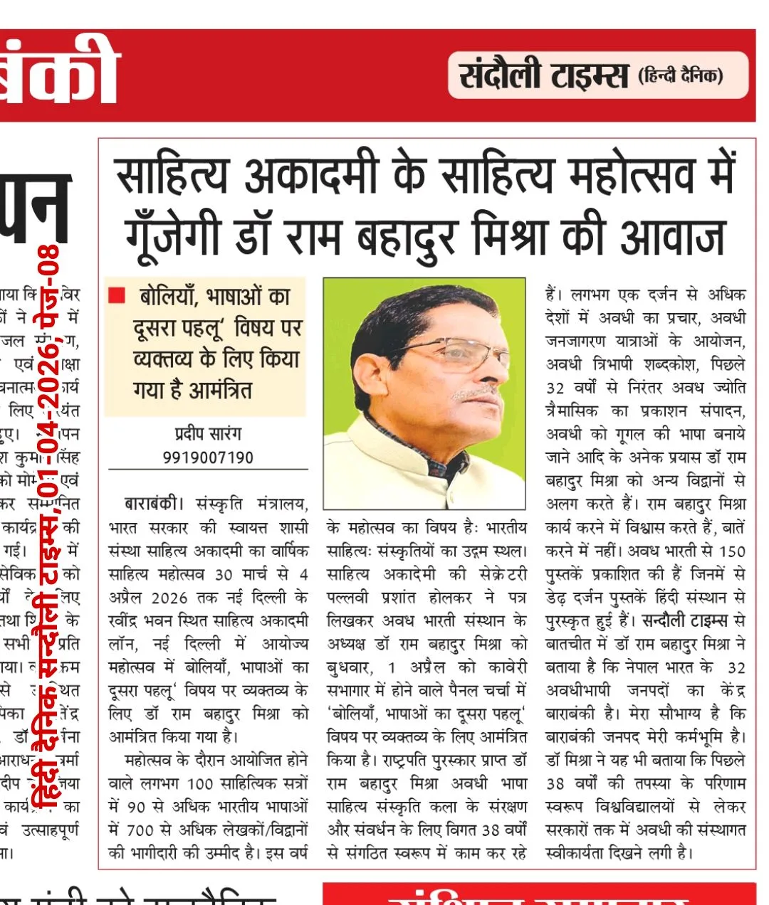 news paper