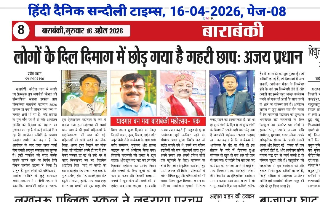 news paper