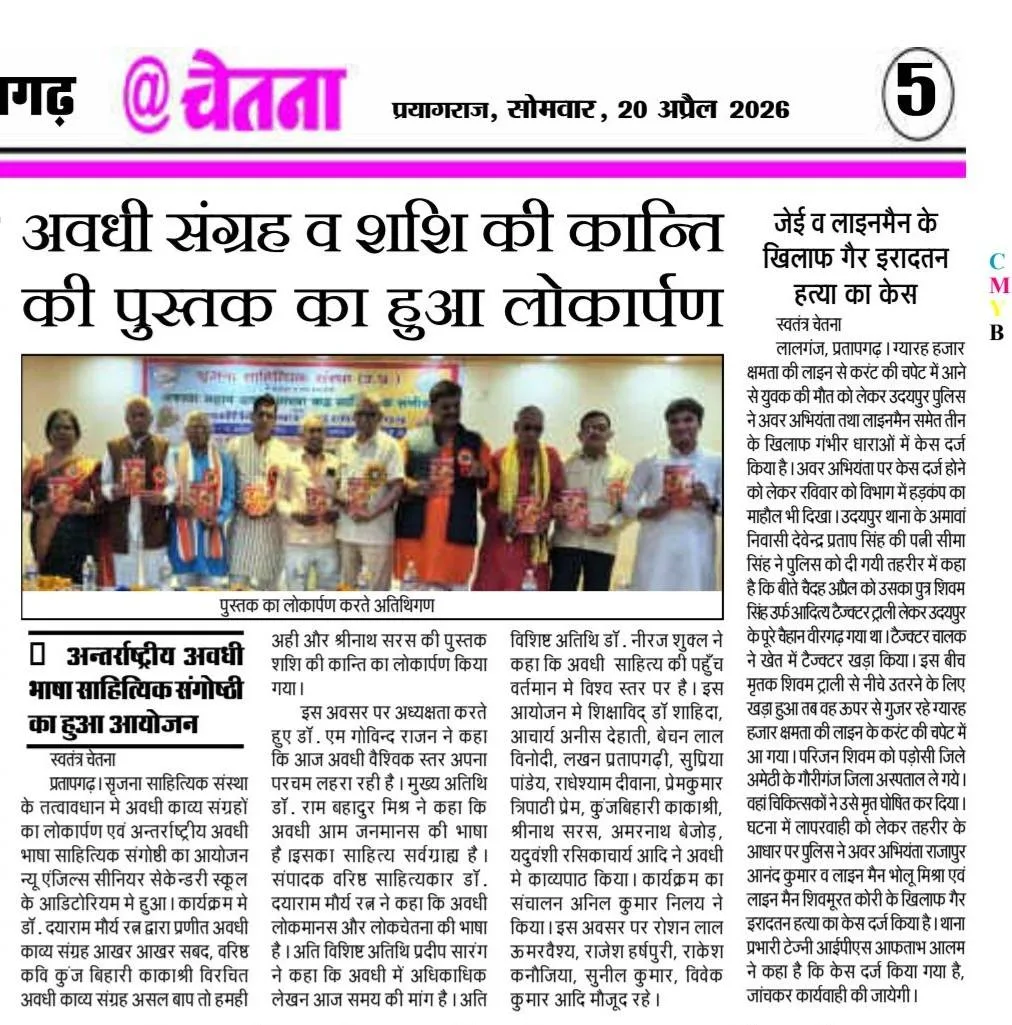 news paper