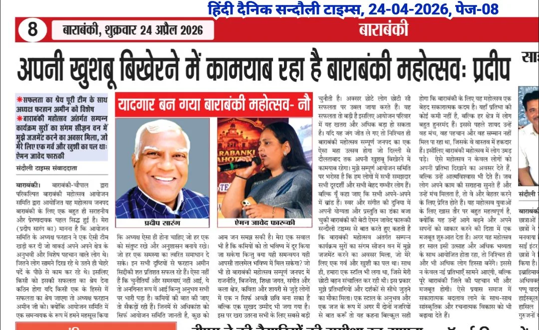 news paper